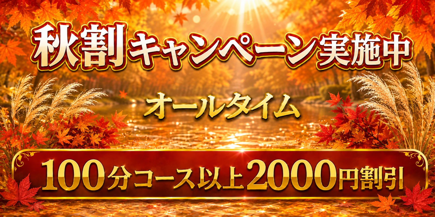 Elysia(エリシア)のバナー